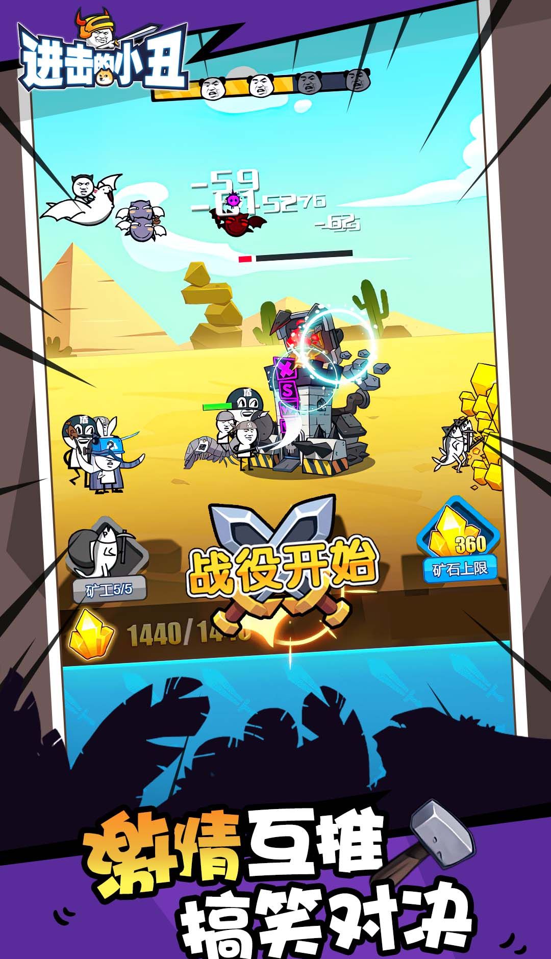 进击的小丑