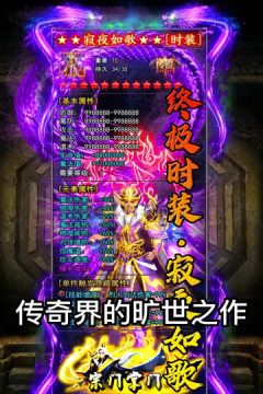 合击超爆版传奇