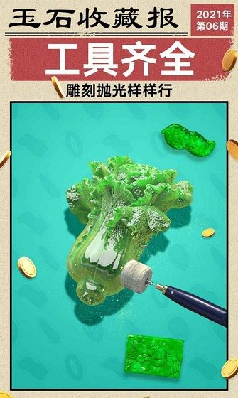 翡翠大王消消乐