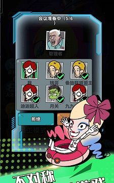 躺平派对