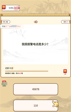 疯狂状元朗