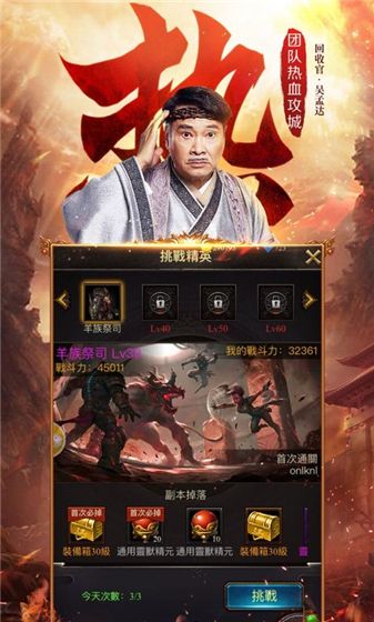 达叔传奇