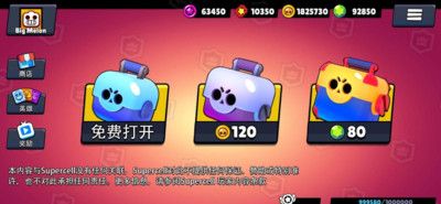 荒野战斗宝箱模拟器