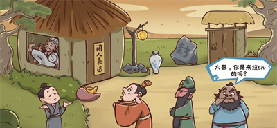 重开三国人生模拟器