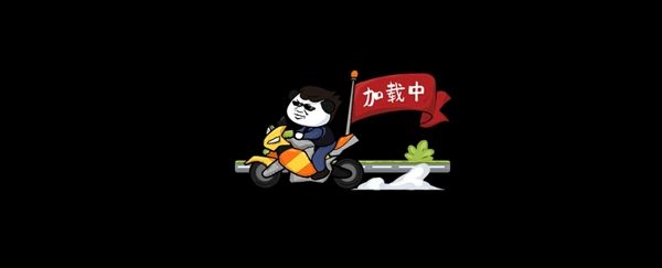 暴走老铁2