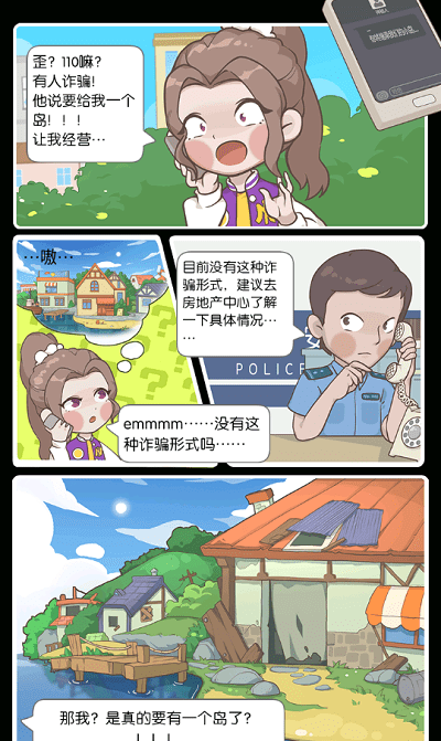 我的小海岛