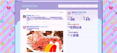 女主播模拟器