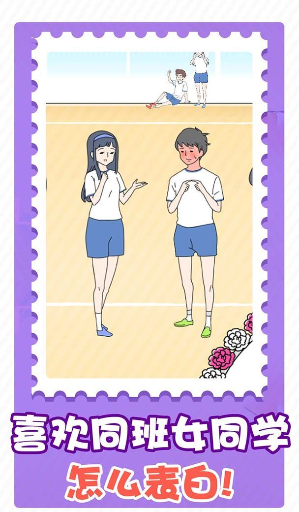 害羞男孩