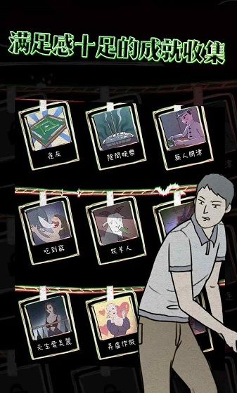 意外2