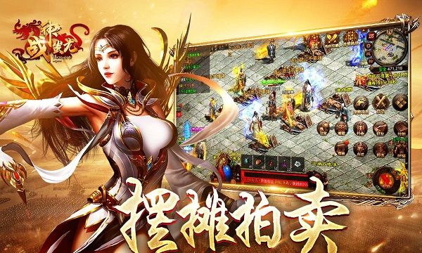 战神蚩尤传世
