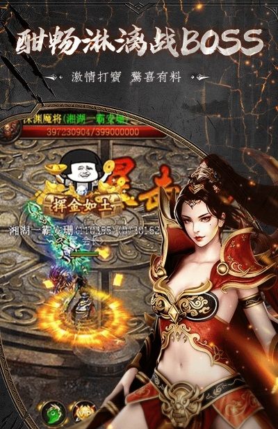 龙腾复古传奇