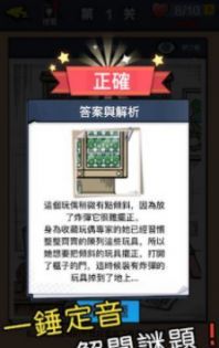 迷你侦探社