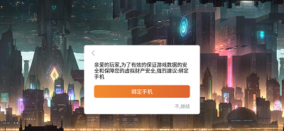 联盟护卫队