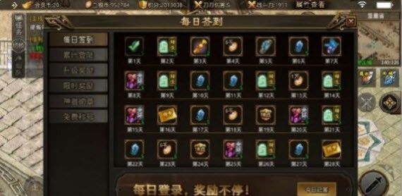 天佑修道传