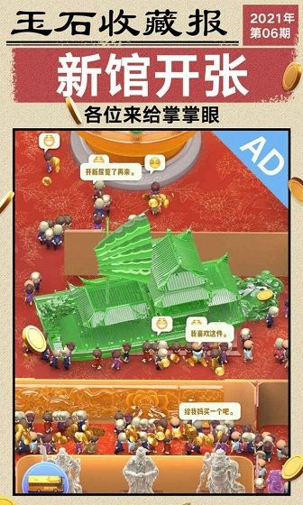 翡翠大王