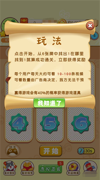 利是收藏家