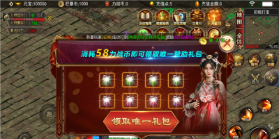 力战疯狂