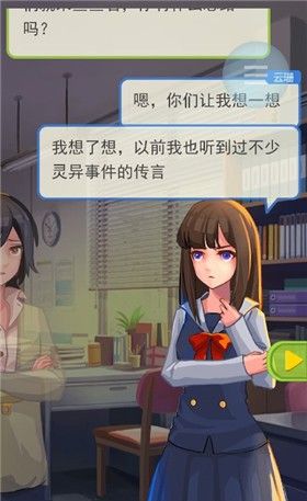 恐怖流言板