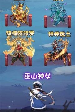 异兽兵团