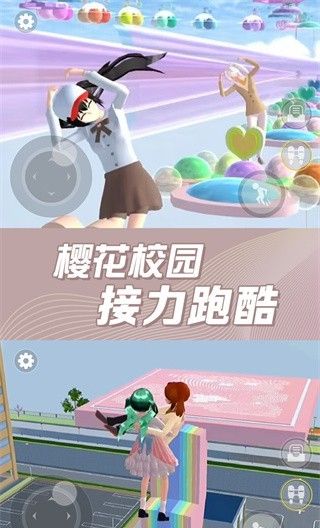 樱花校园奇幻世界