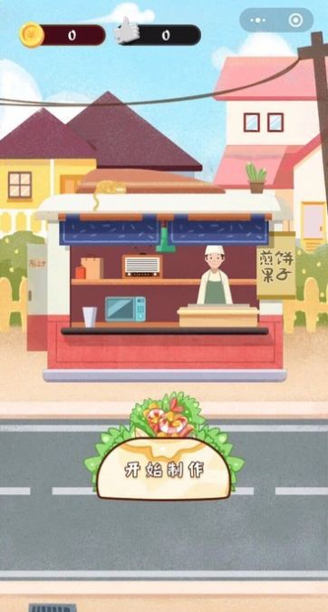 老王煎饼果子