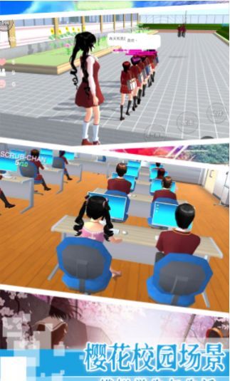 樱花学校恋爱浪漫