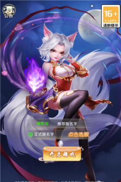 梧丘之魂