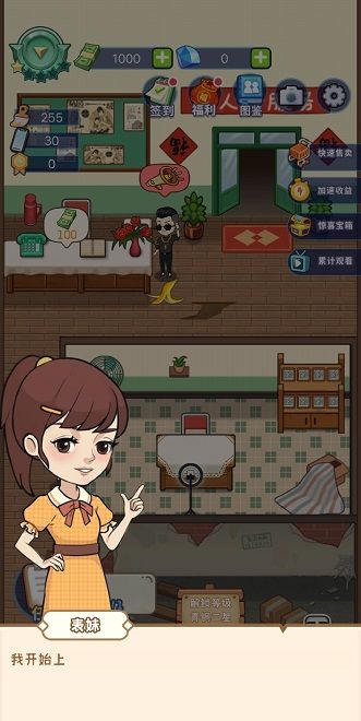 创业播播播