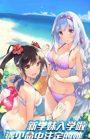 我的野蛮校花3D