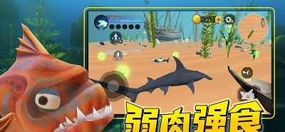 海底进化大猎杀