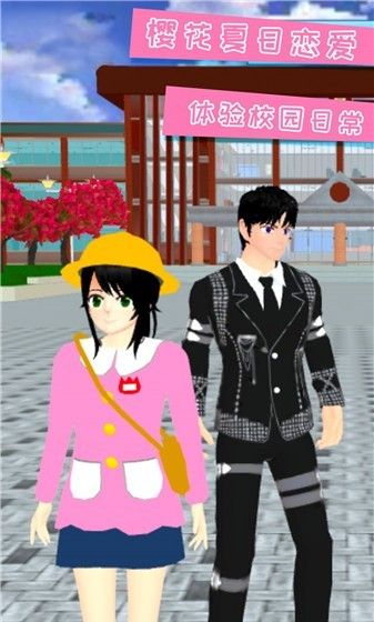 樱花夏日恋爱