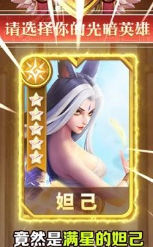 神域征召卡牌
