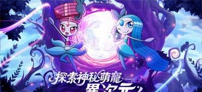 神宝联盟未来之战