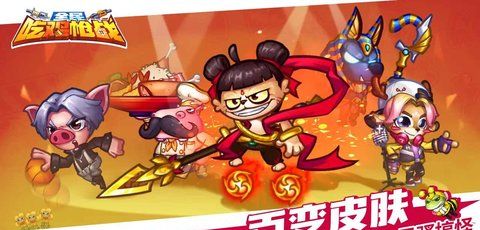 欢乐枪战