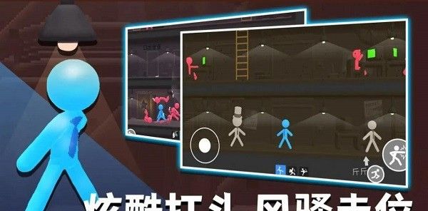社畜火柴人