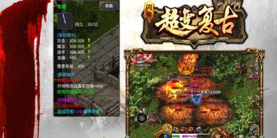 闪电超变复古手游