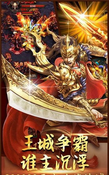 霸权合击手游