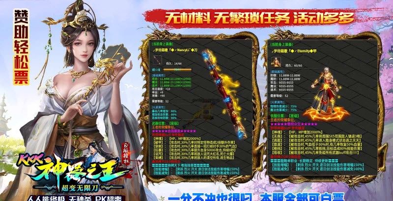 kkk神器之王