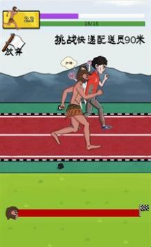 帮助夸父追到太阳
