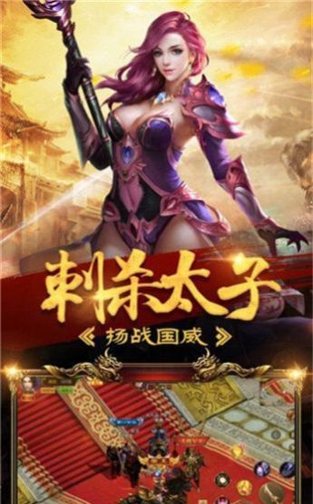 传世加强版
