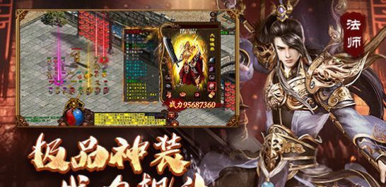 9377传世战神蚩尤