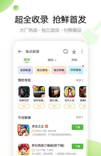 4399游戏盒app