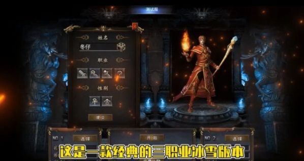 猎魔无双冰雪超爆神器