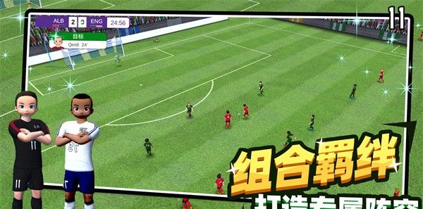 足球王者传奇