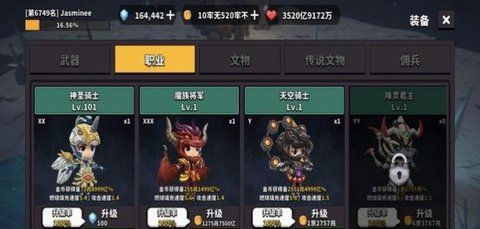地牢骑士养成