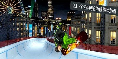 滑雪板盛宴2