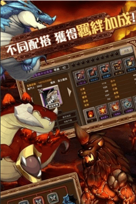龙之物语