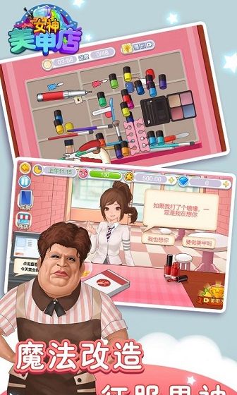 女神美甲店