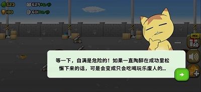 猫咪军团大作战