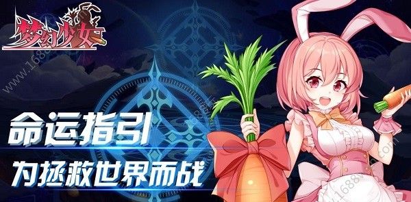 梦幻少女